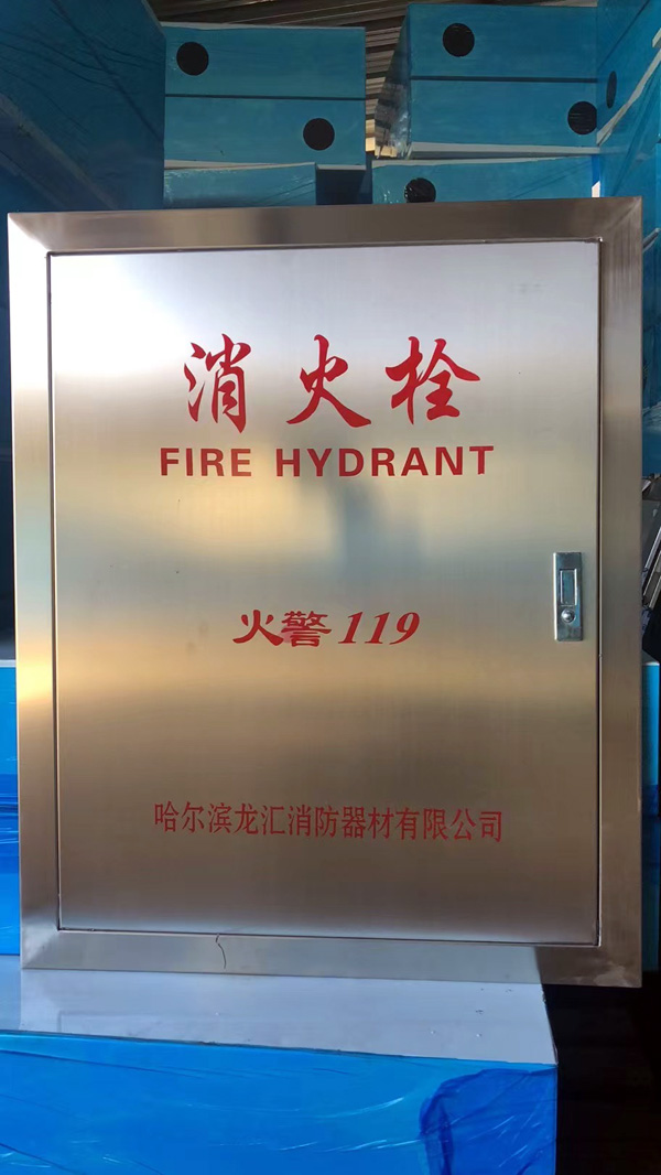 消火栓箱